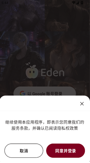 Eden AIapp下载 Eden AIapp下载