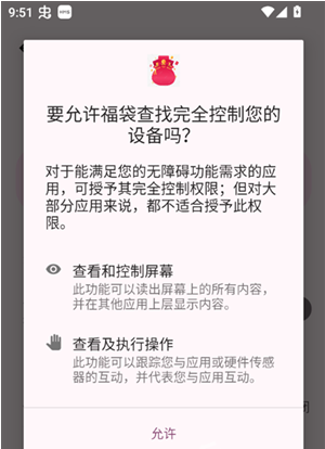 福袋查找app官方下载 福袋查找app官方下载