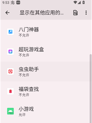 福袋查找app官方下载 福袋查找app官方下载
