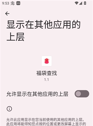 福袋查找app官方下载 福袋查找app官方下载