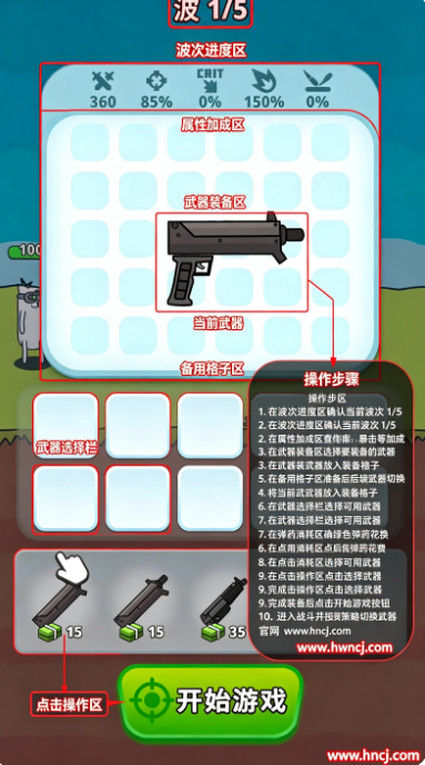 枪神英雄最新版 枪神英雄最新版