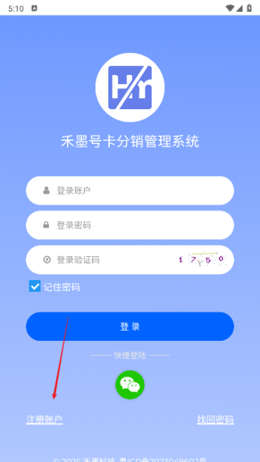 禾墨号卡APP官方下载 禾墨号卡APP官方下载