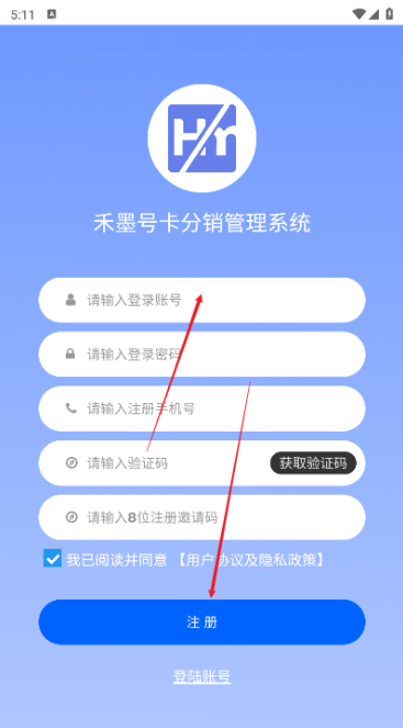 禾墨号卡APP官方下载 禾墨号卡APP官方下载