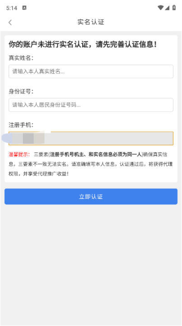 禾墨号卡APP官方下载 禾墨号卡APP官方下载