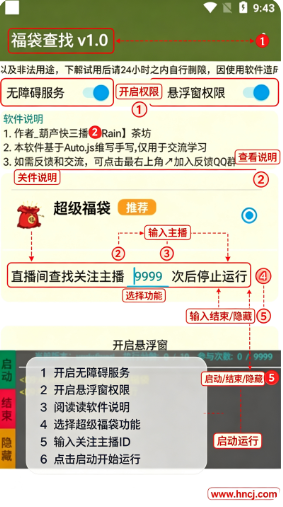 福袋查找app官方下载 福袋查找app官方下载