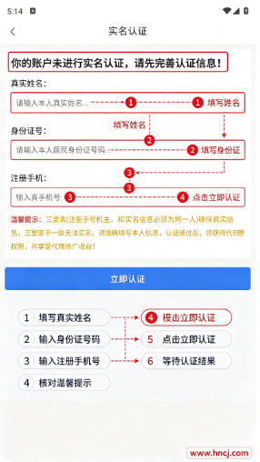 禾墨号卡APP官方下载 禾墨号卡APP官方下载