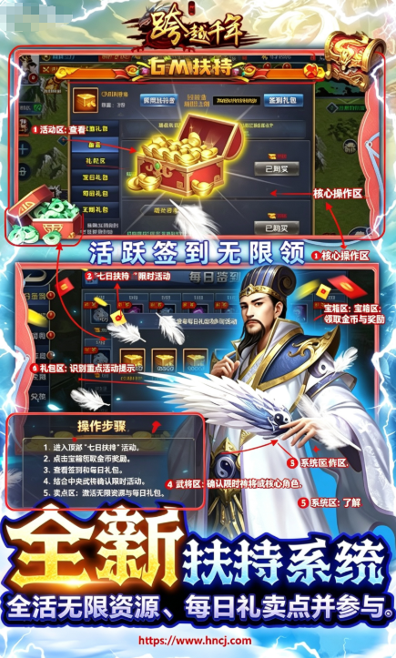 跨越千年最新版 跨越千年最新版