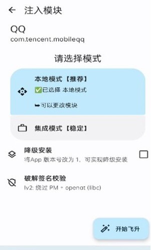 无为框架免root版 无为框架免root版