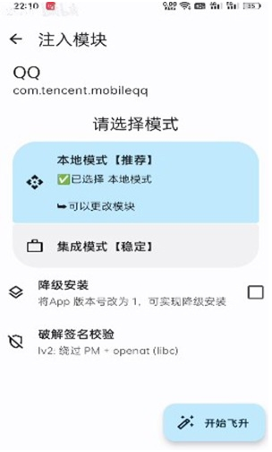 无为框架免root版 无为框架免root版