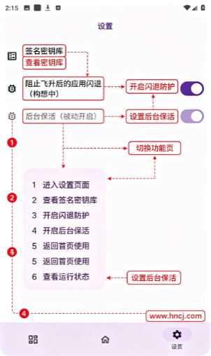 无为框架免root版 无为框架免root版