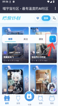喵宇宙社区app下载 喵宇宙社区app下载