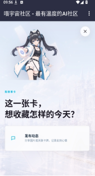 喵宇宙社区app下载 喵宇宙社区app下载