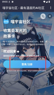 喵宇宙社区app下载 喵宇宙社区app下载