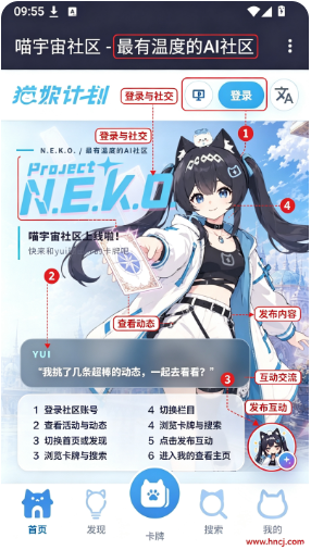 喵宇宙社区app下载 喵宇宙社区app下载