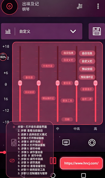 低音炮-音效均衡器app 低音炮-音效均衡器app
