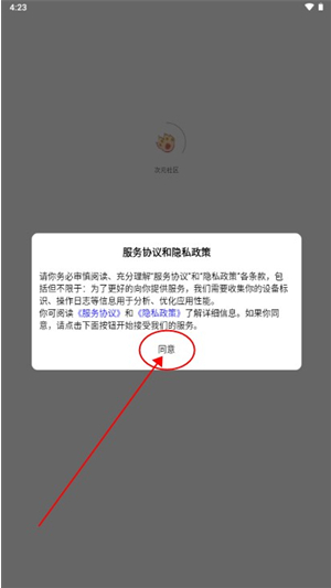 次元社区app下载 次元社区app下载