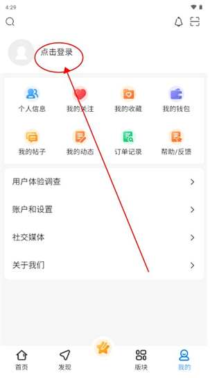 次元社区app下载 次元社区app下载