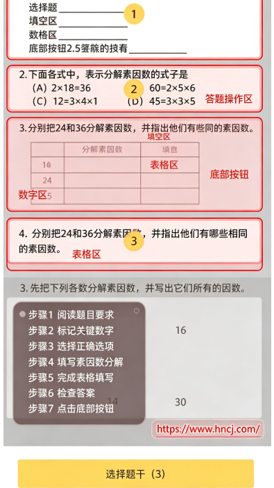 刺猬错题本下载 刺猬错题本下载