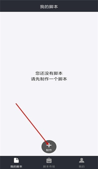 自动精灵免root版下载 自动精灵免root版下载