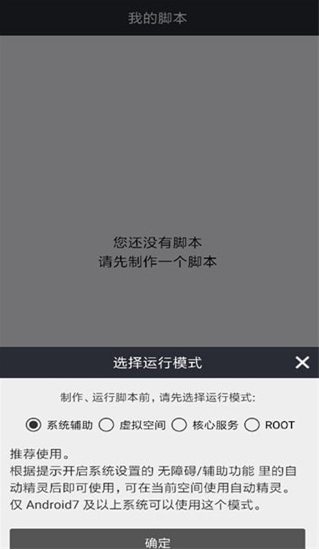 自动精灵免root版下载 自动精灵免root版下载