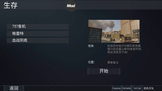 fgb特种作战单机版 fgb特种作战单机版