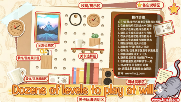 收纳物语最新版 收纳物语最新版