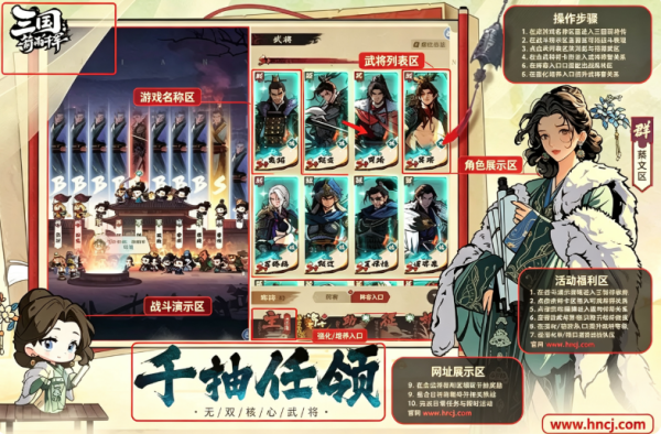 三国箭雨千军游戏 三国箭雨千军游戏