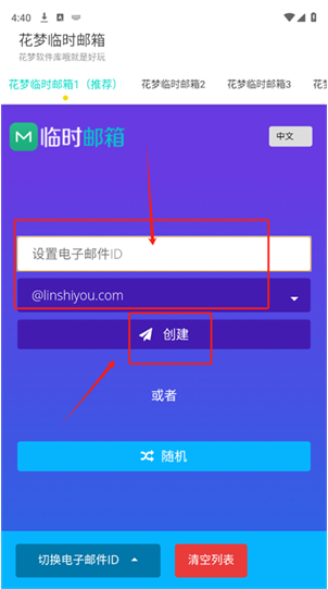 小满临时邮箱官方版下载 小满临时邮箱官方版下载