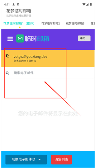 小满临时邮箱官方版下载 小满临时邮箱官方版下载