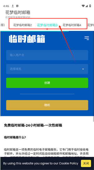 小满临时邮箱官方版下载 小满临时邮箱官方版下载