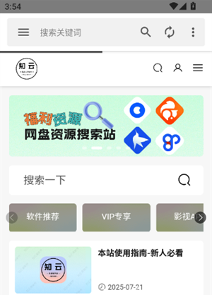 知云阁软件app下载 知云阁软件app下载