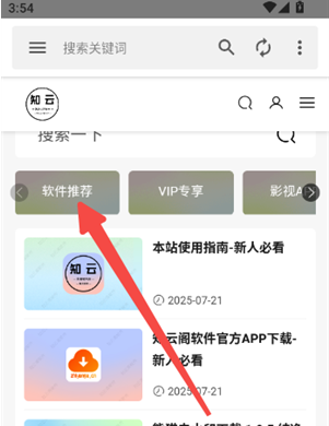 知云阁软件app下载 知云阁软件app下载