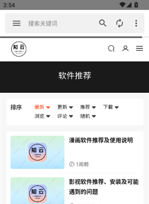 知云阁软件app下载 知云阁软件app下载