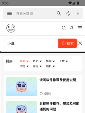 知云阁软件app下载 知云阁软件app下载