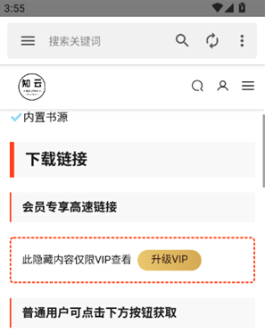 知云阁软件app下载 知云阁软件app下载