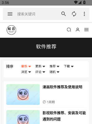 知云阁软件app下载 知云阁软件app下载