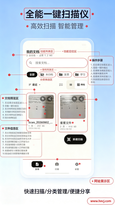 全能一键扫描仪免费版 全能一键扫描仪免费版