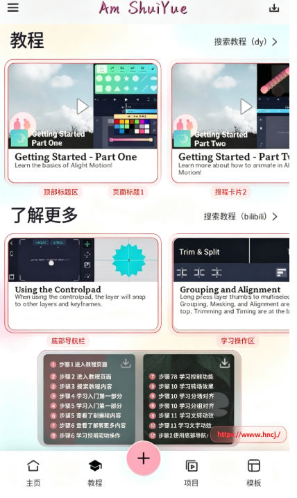 AloneSy剪辑下载官方版 AloneSy剪辑下载官方版