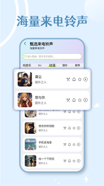 手机视频铃声多免费版 手机视频铃声多免费版