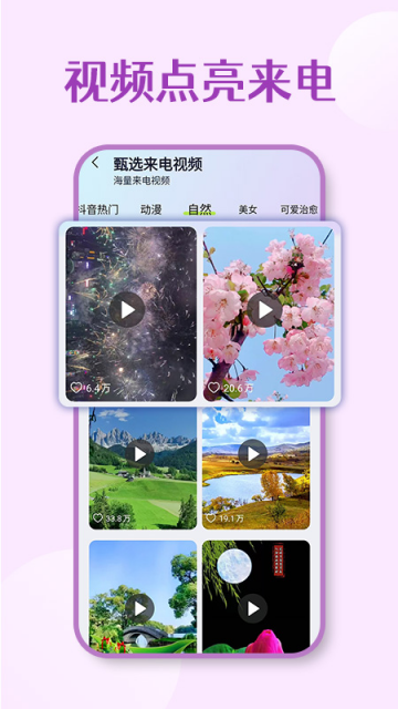 手机视频铃声多免费版 手机视频铃声多免费版