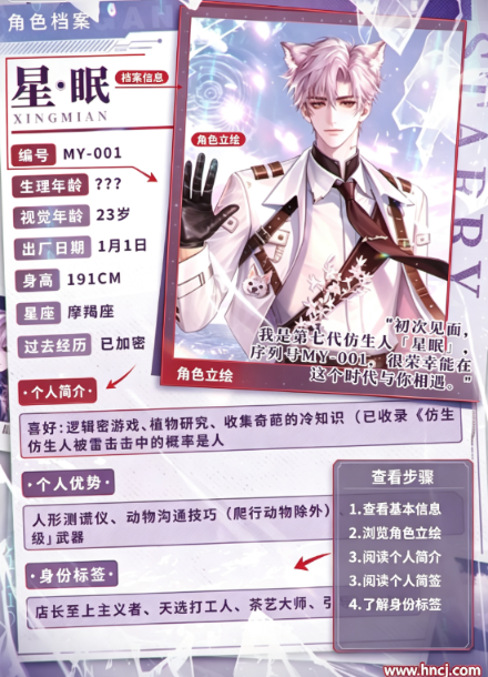 星眠游戏 星眠游戏