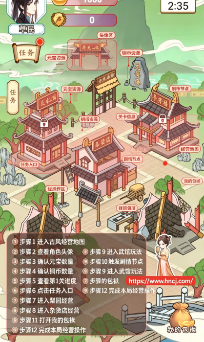 书生逆袭游戏最新版 书生逆袭游戏最新版