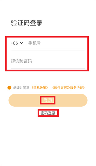 集大成智家app 集大成智家app