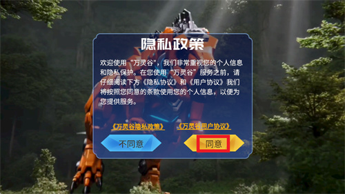 万灵谷软件下载 万灵谷软件下载