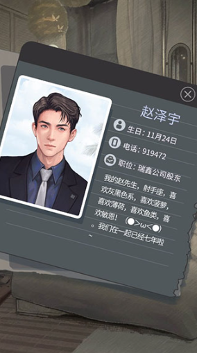 匿名爱人免费版 匿名爱人免费版