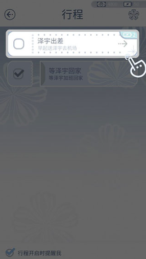匿名爱人免费版 匿名爱人免费版