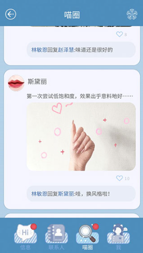 匿名爱人免费版 匿名爱人免费版