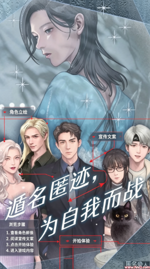 匿名爱人免费版 匿名爱人免费版