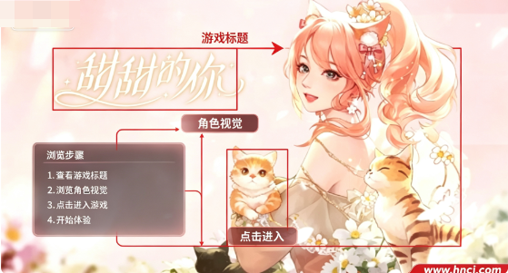 甜甜的你官方版 甜甜的你官方版