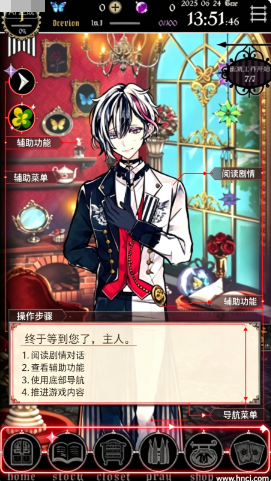 恶魔执事与黑猫官方版 恶魔执事与黑猫官方版